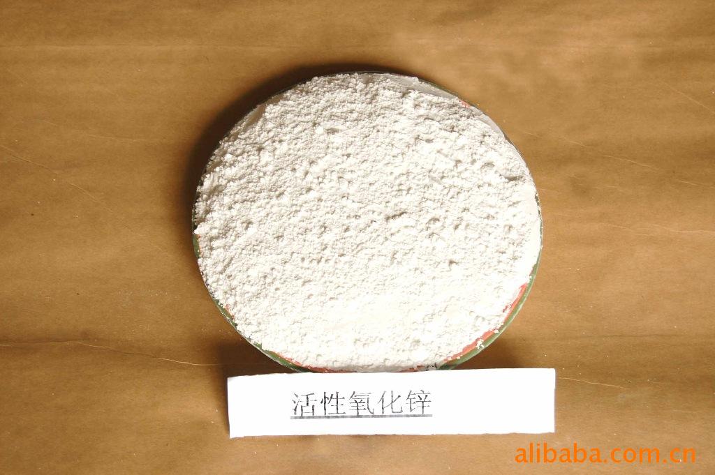 高活性氧化锌99.7%